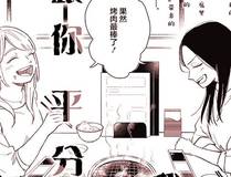 星甲魂将传 漫画封面
