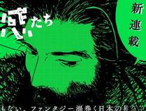 上司的味道 漫画封面