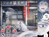 谷围南亭 角色形象