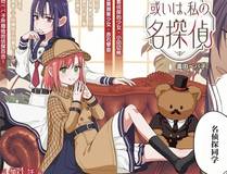 全球高武 角色形象