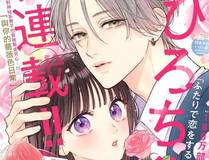 斗罗大陆4终极斗罗 漫画封面