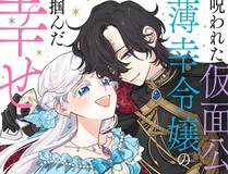 从大树开始的进化 漫画封面