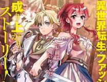 说谎的小狗会被吃掉的 漫画封面