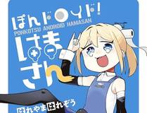 枯萎之花上的眼泪 漫画封面