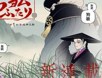 我亲爱的法医小姐 漫画封面