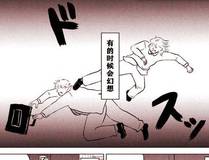 日与夜 精品漫画