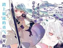 脱缰 漫画封面