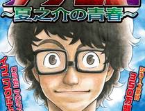 错撩 漫画封面